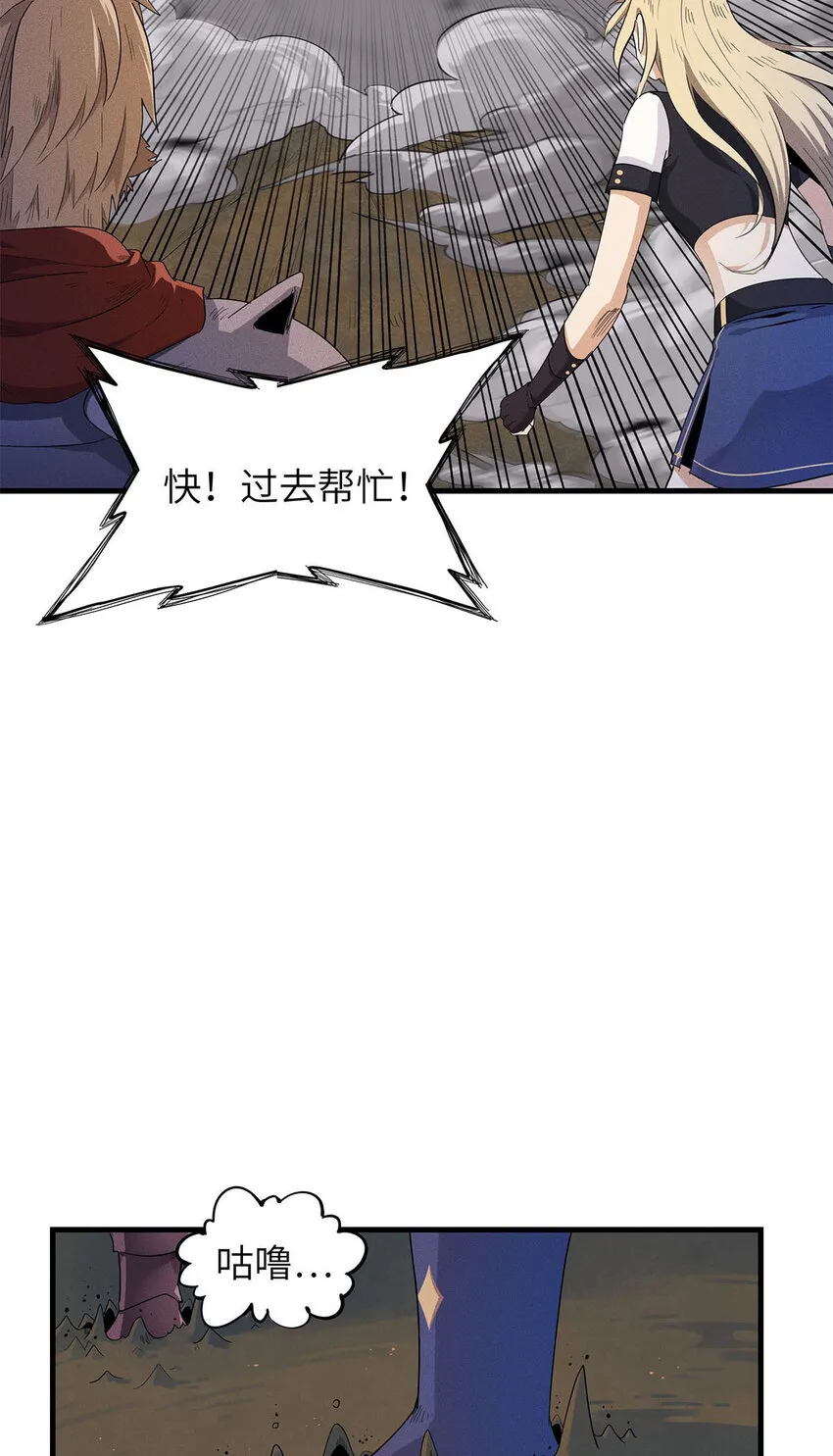07 真正的尸罗妖！ 第11页