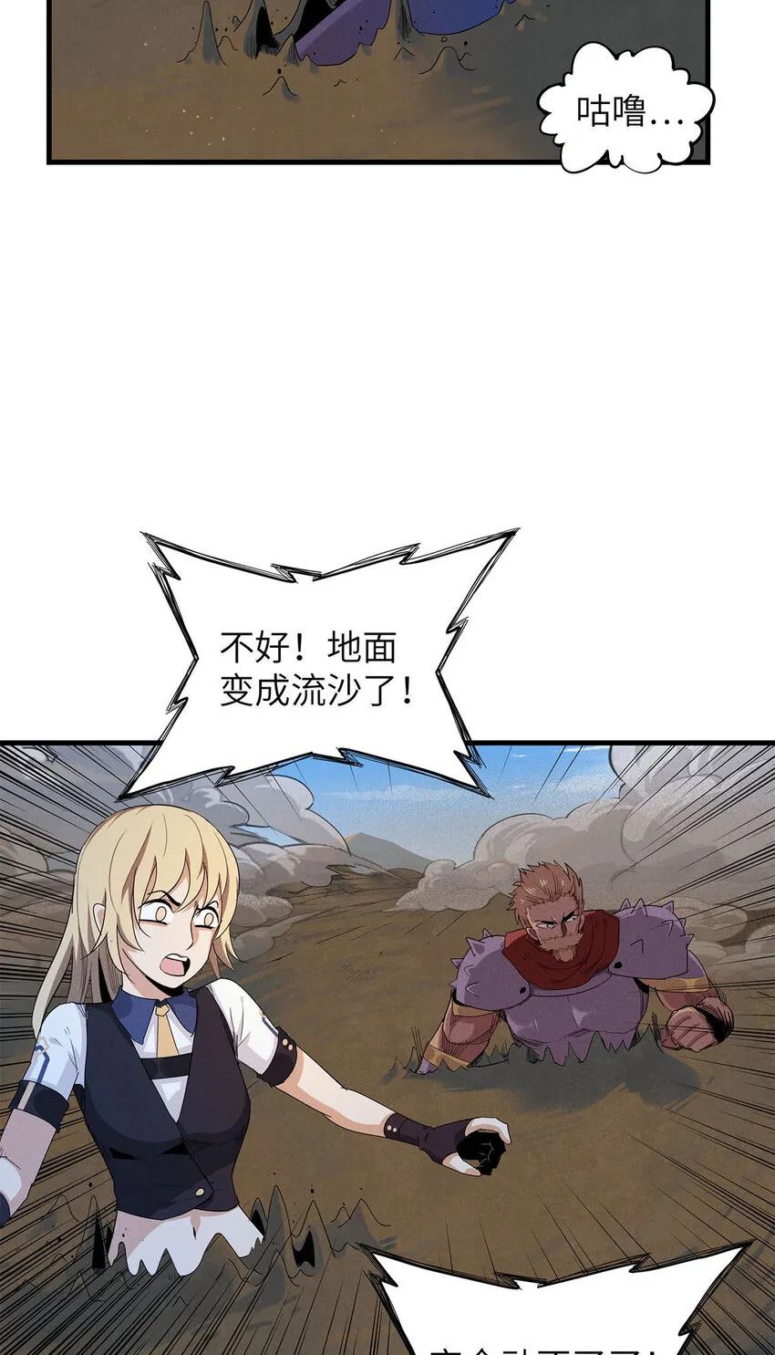 07 真正的尸罗妖！ 第12页