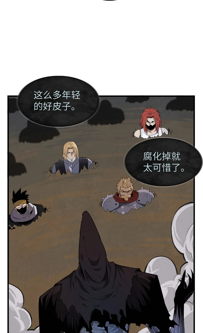 07 真正的尸罗妖！ 第16页