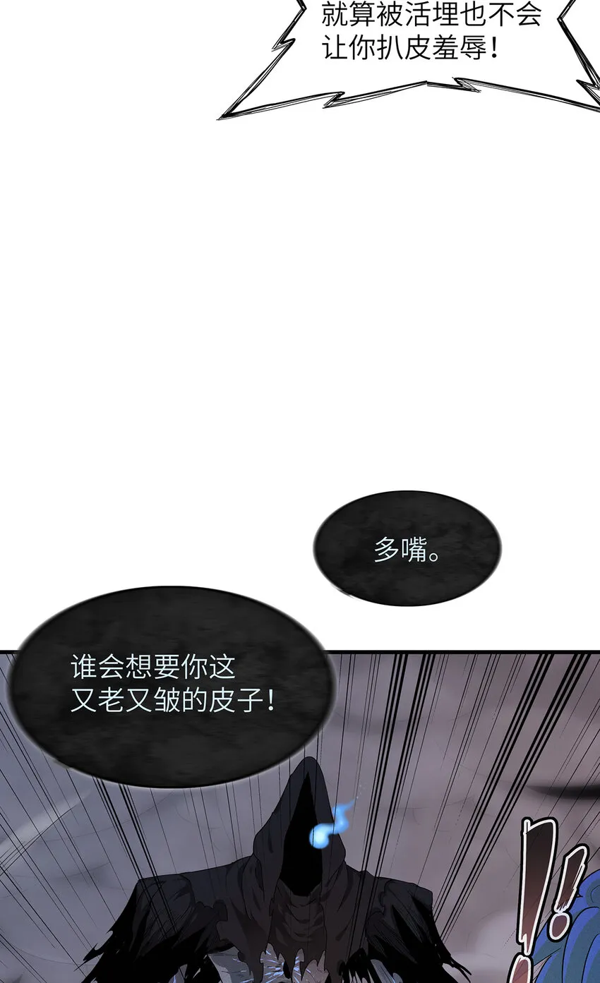 07 真正的尸罗妖！ 第18页