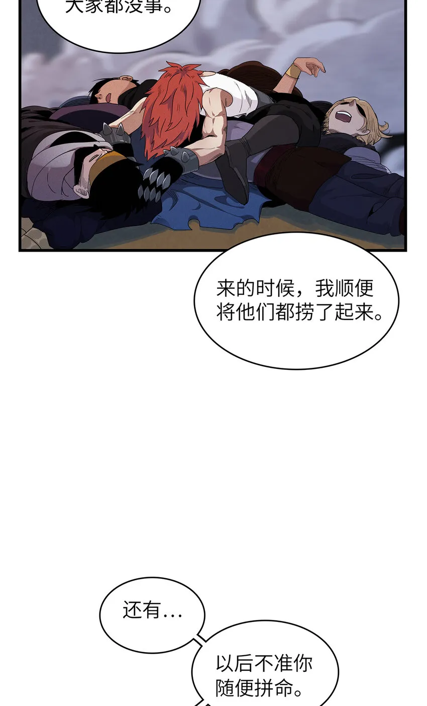 07 真正的尸罗妖！ 第32页