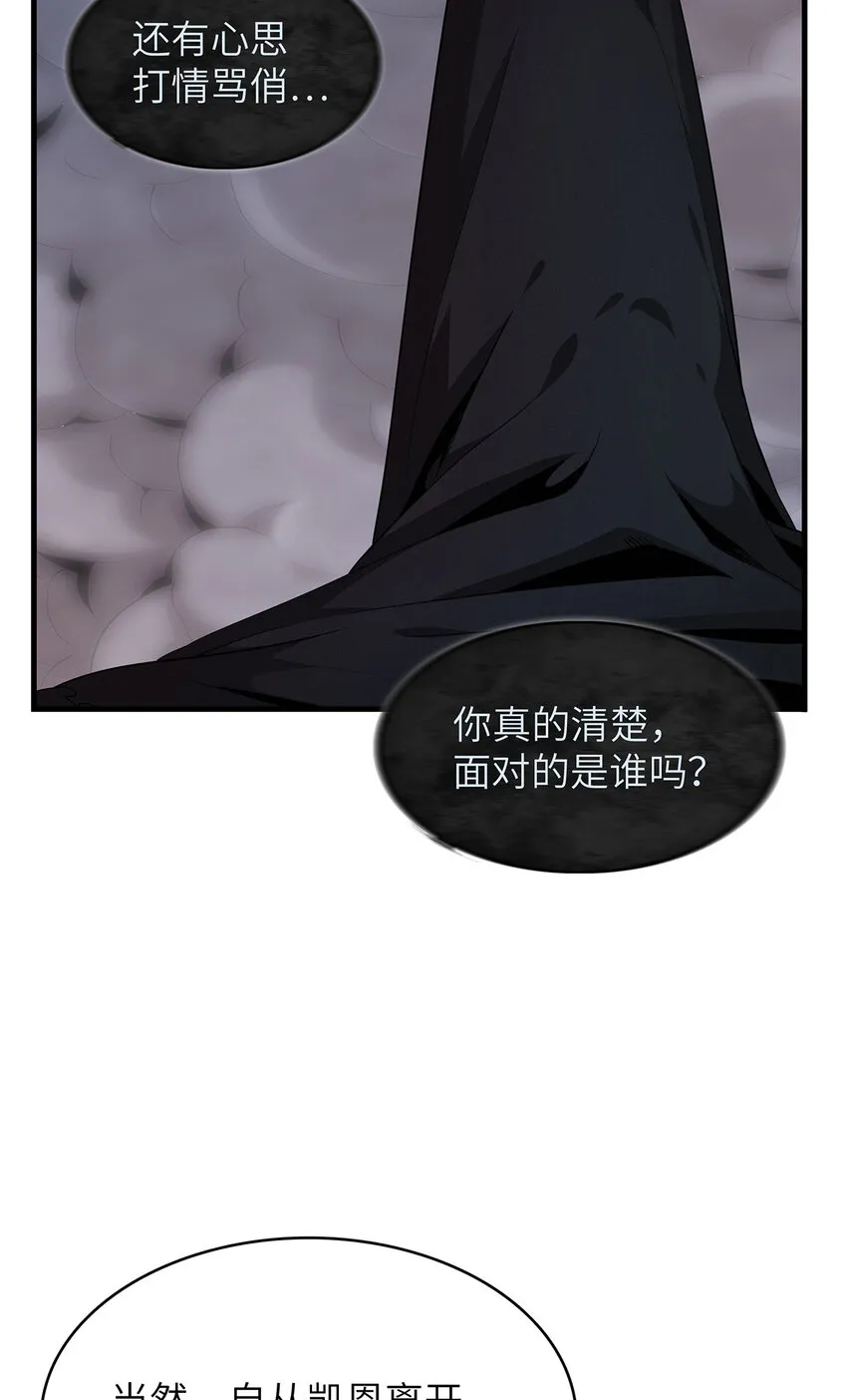 07 真正的尸罗妖！ 第34页