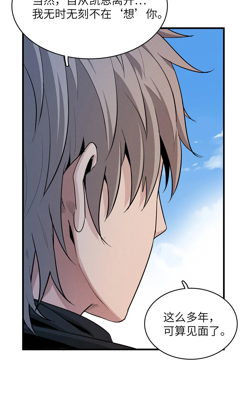 07 真正的尸罗妖！ 第35页