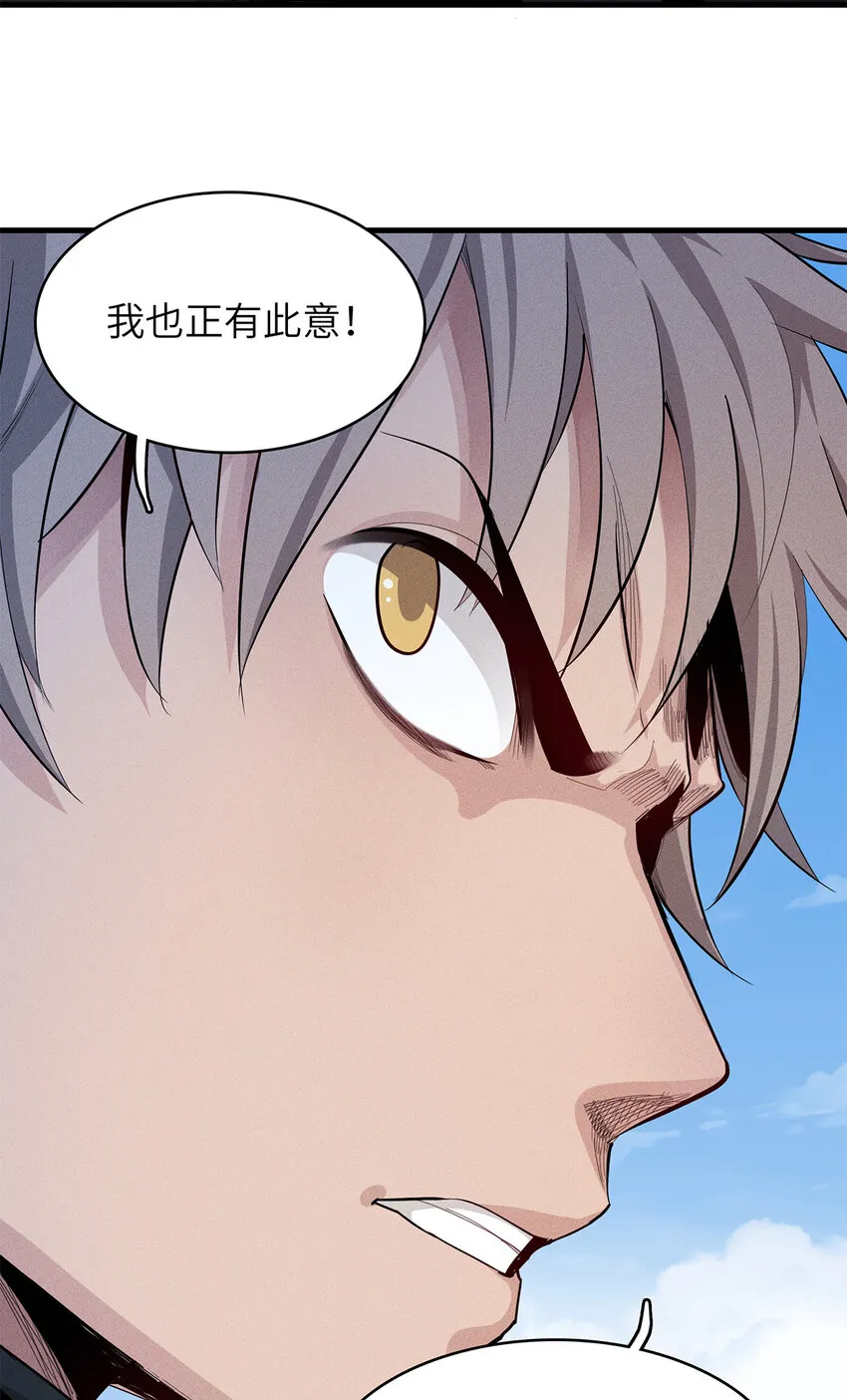 07 真正的尸罗妖！ 第38页