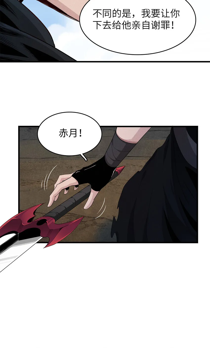 07 真正的尸罗妖！ 第39页