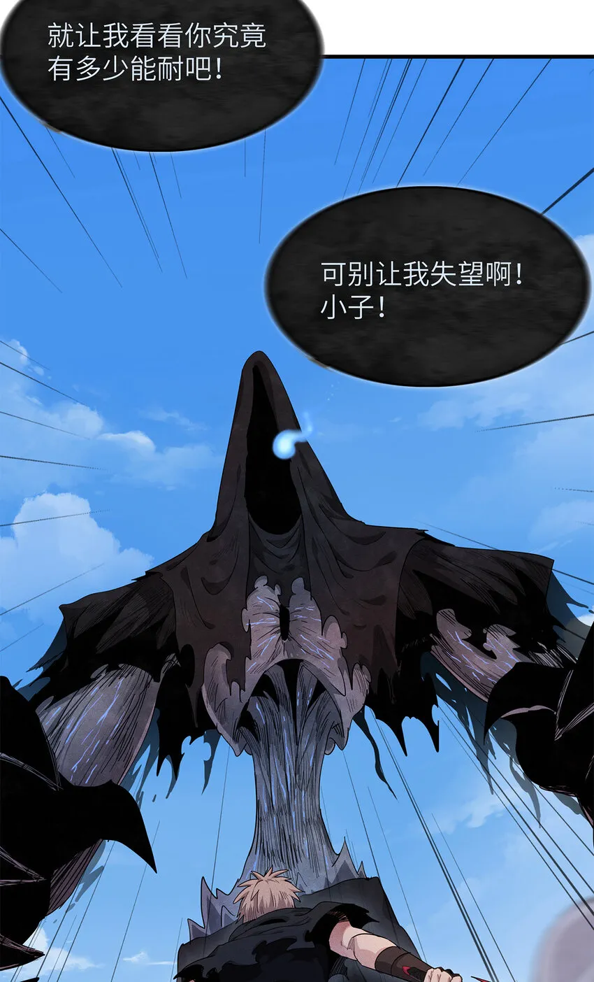 07 真正的尸罗妖！ 第41页