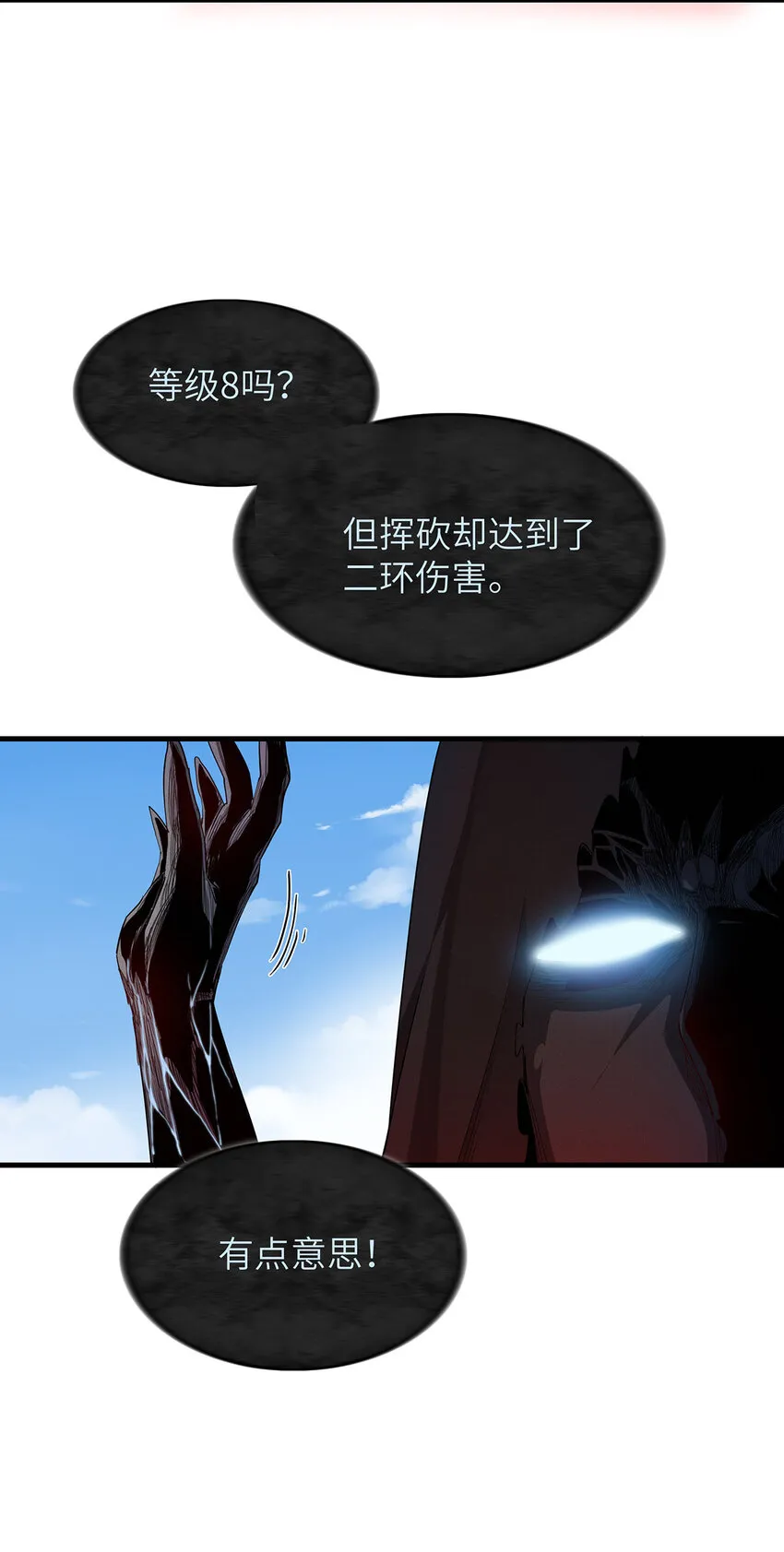 08 九倍蓄势的威力 第4页