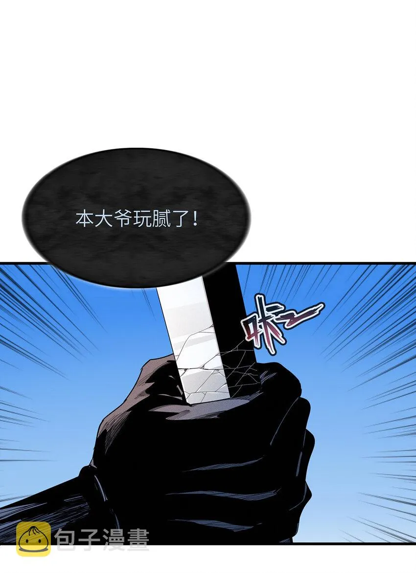 08 九倍蓄势的威力 第14页