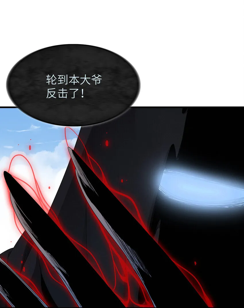 08 九倍蓄势的威力 第16页