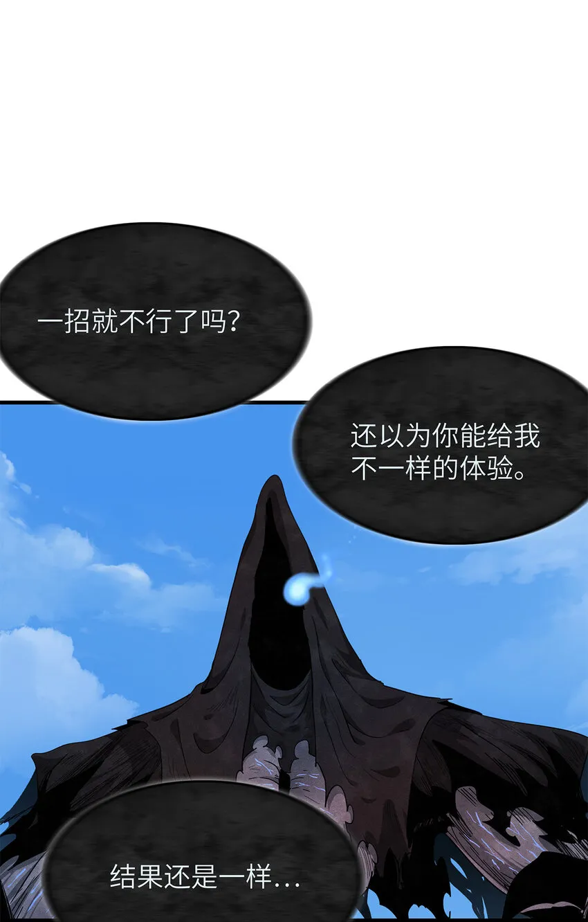 08 九倍蓄势的威力 第21页