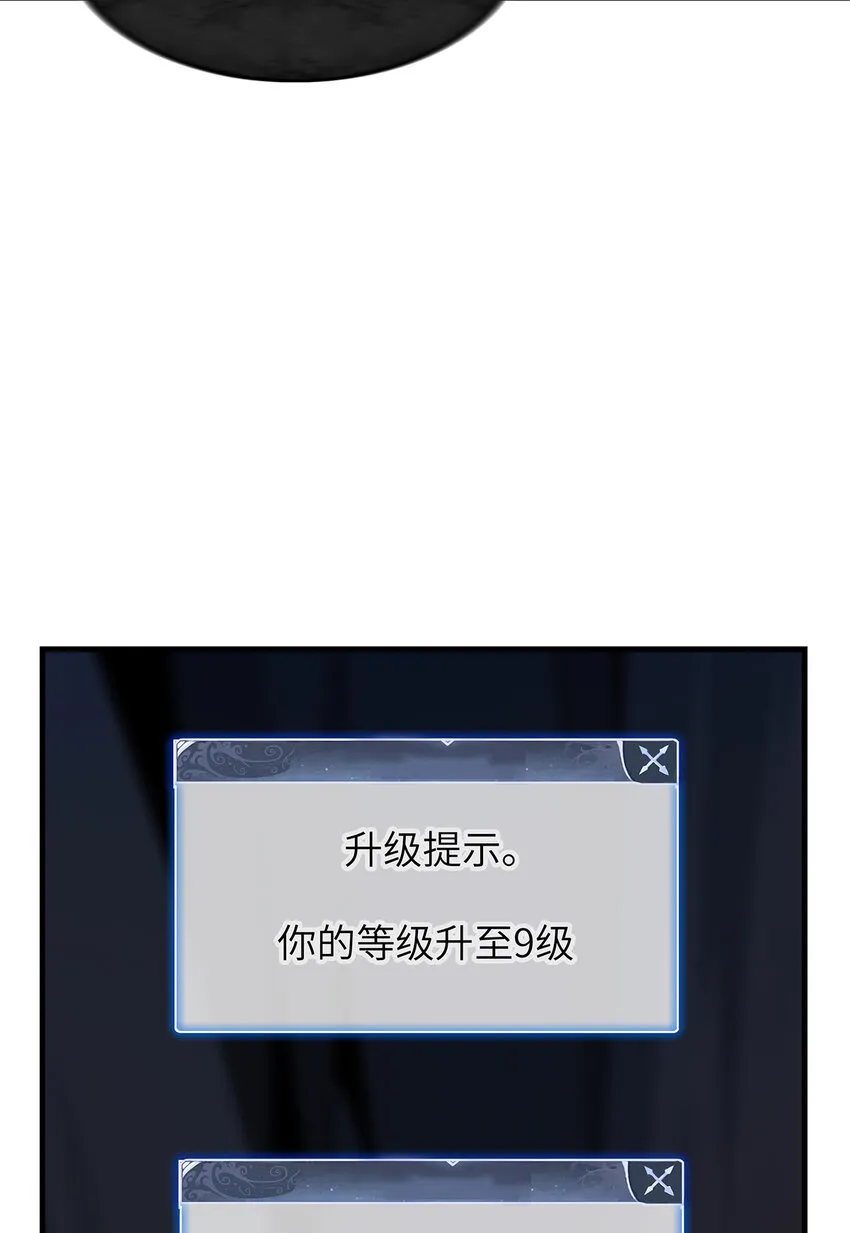 08 九倍蓄势的威力 第22页
