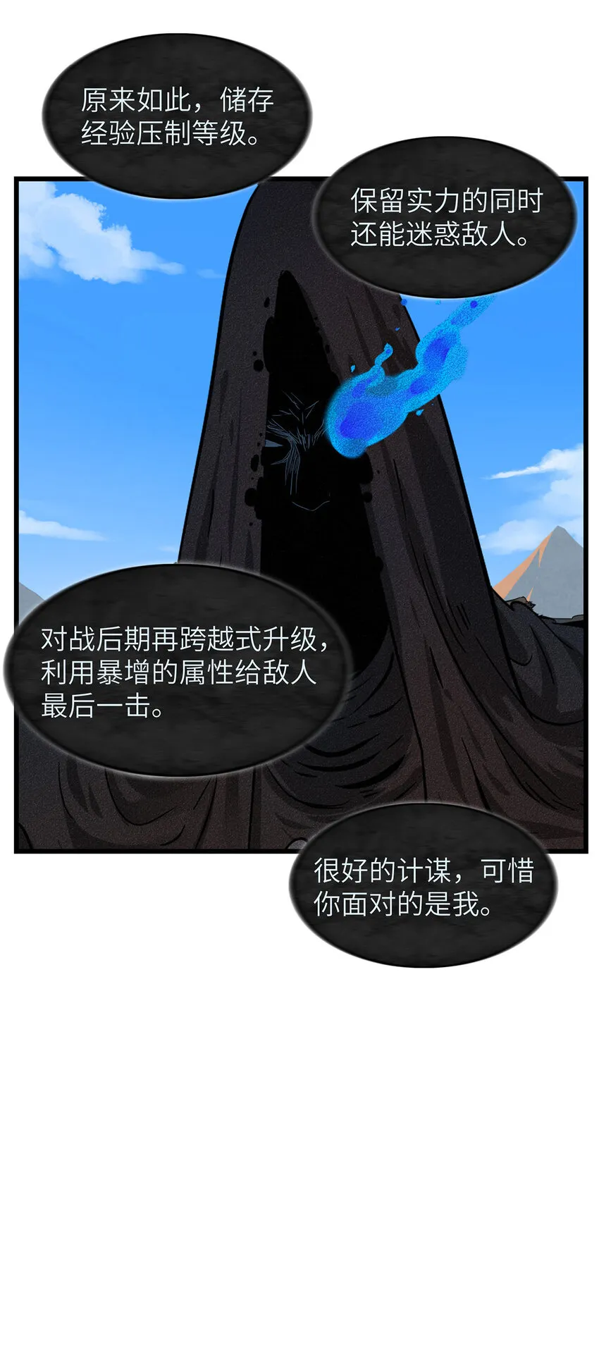 08 九倍蓄势的威力 第28页