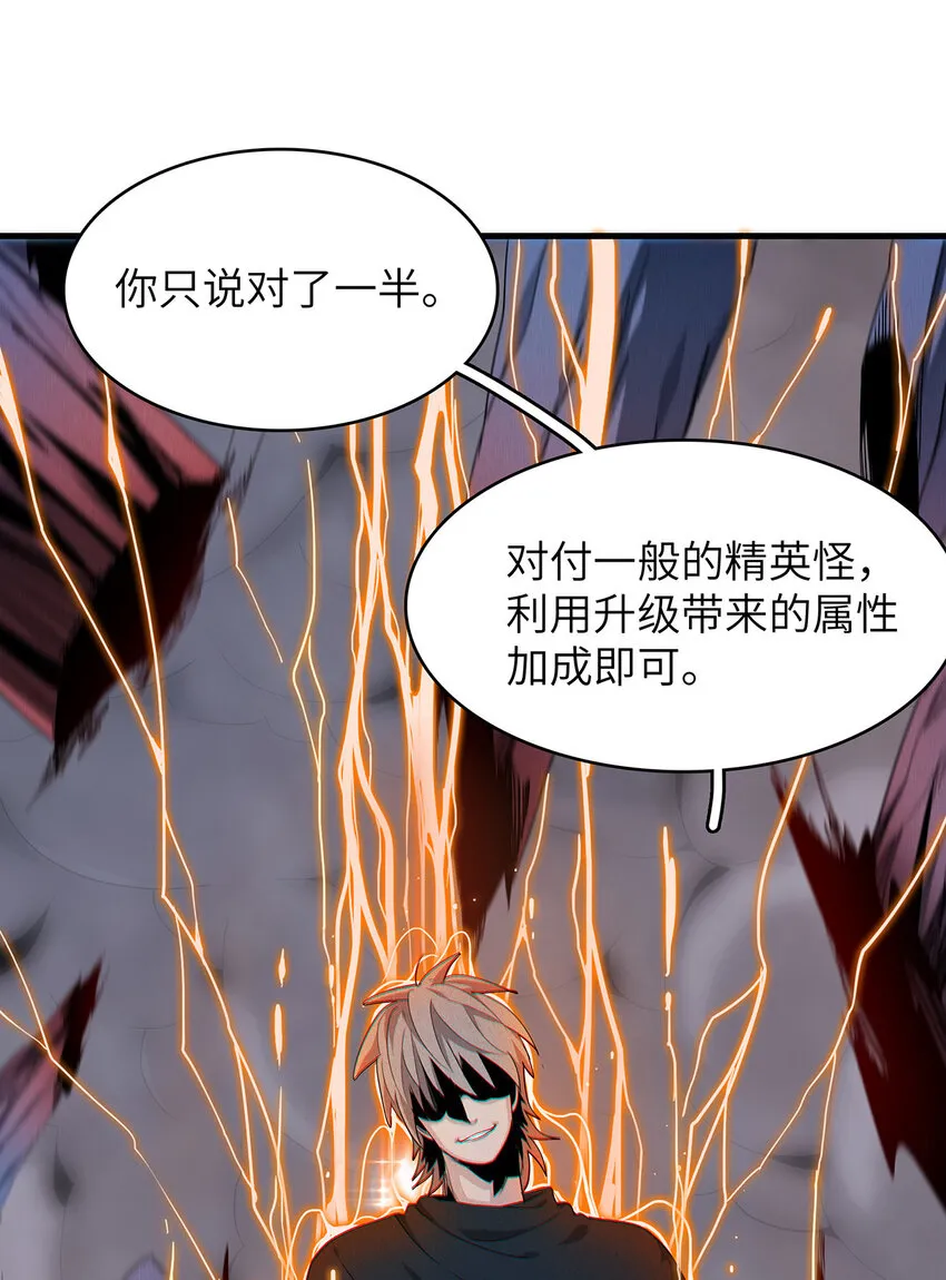 08 九倍蓄势的威力 第29页
