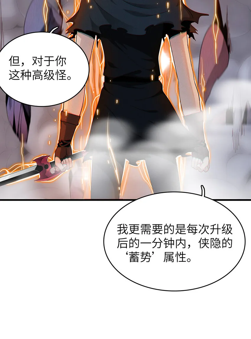 08 九倍蓄势的威力 第30页