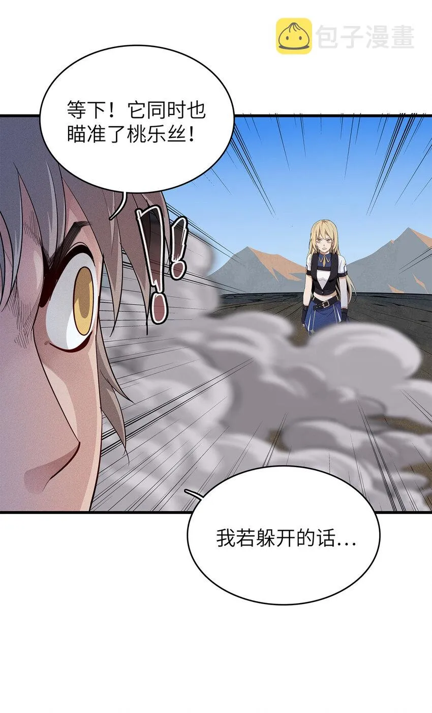 08 九倍蓄势的威力 第40页