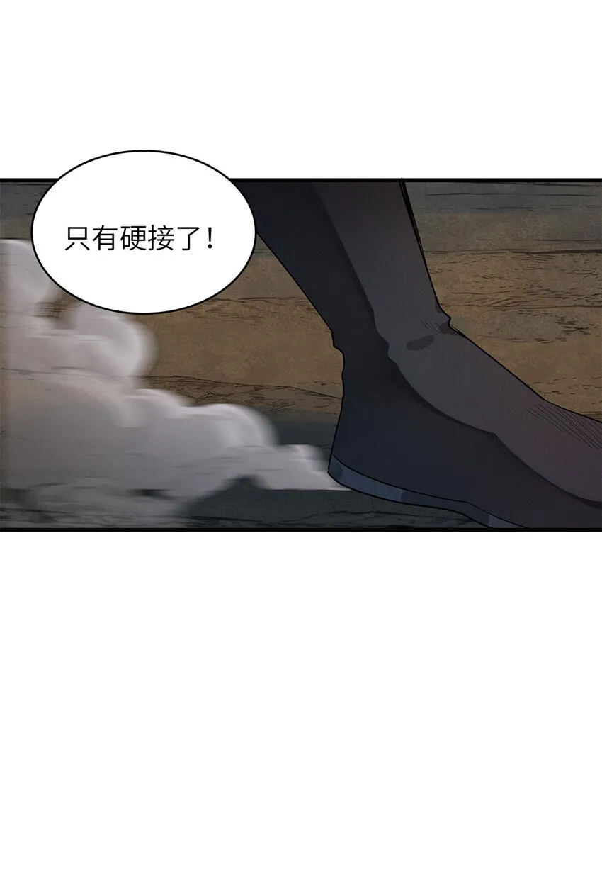 08 九倍蓄势的威力 第41页