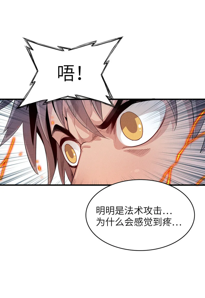 08 九倍蓄势的威力 第43页