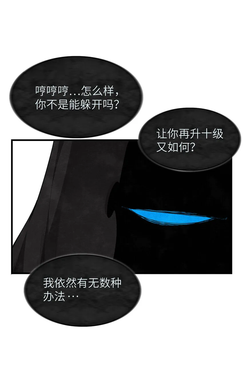 08 九倍蓄势的威力 第44页