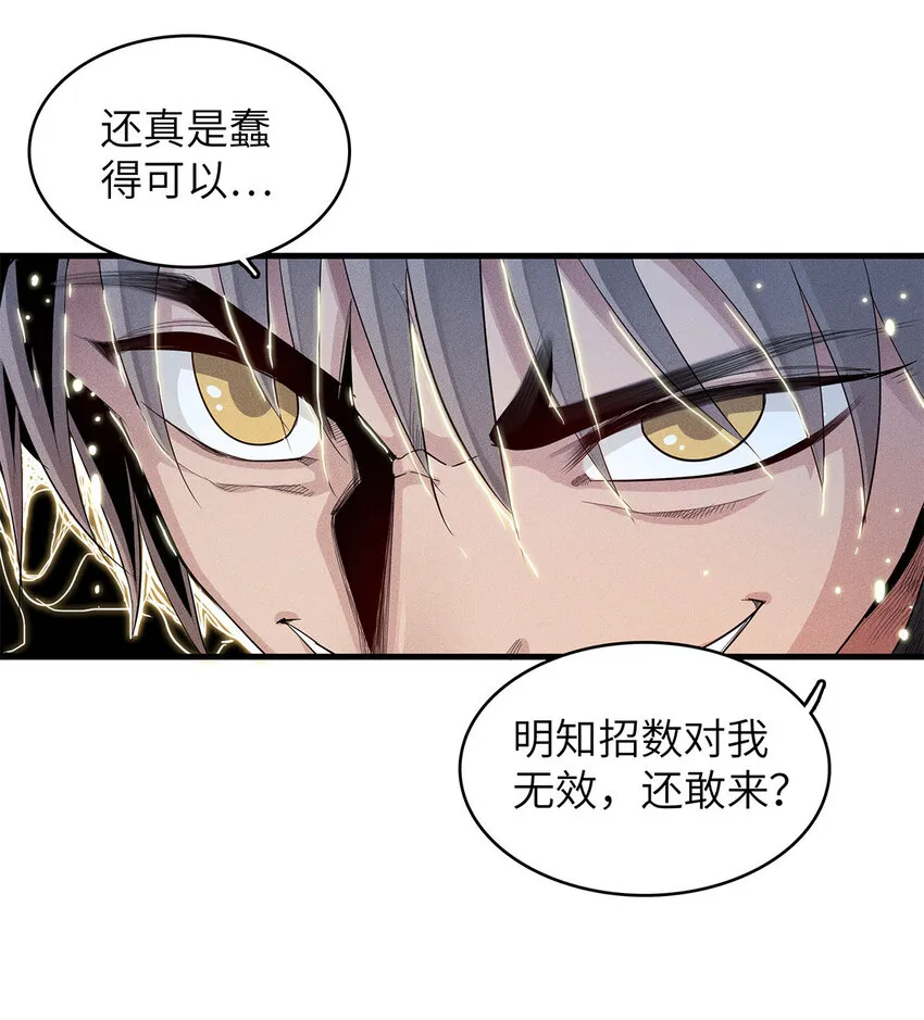 08 九倍蓄势的威力 第46页