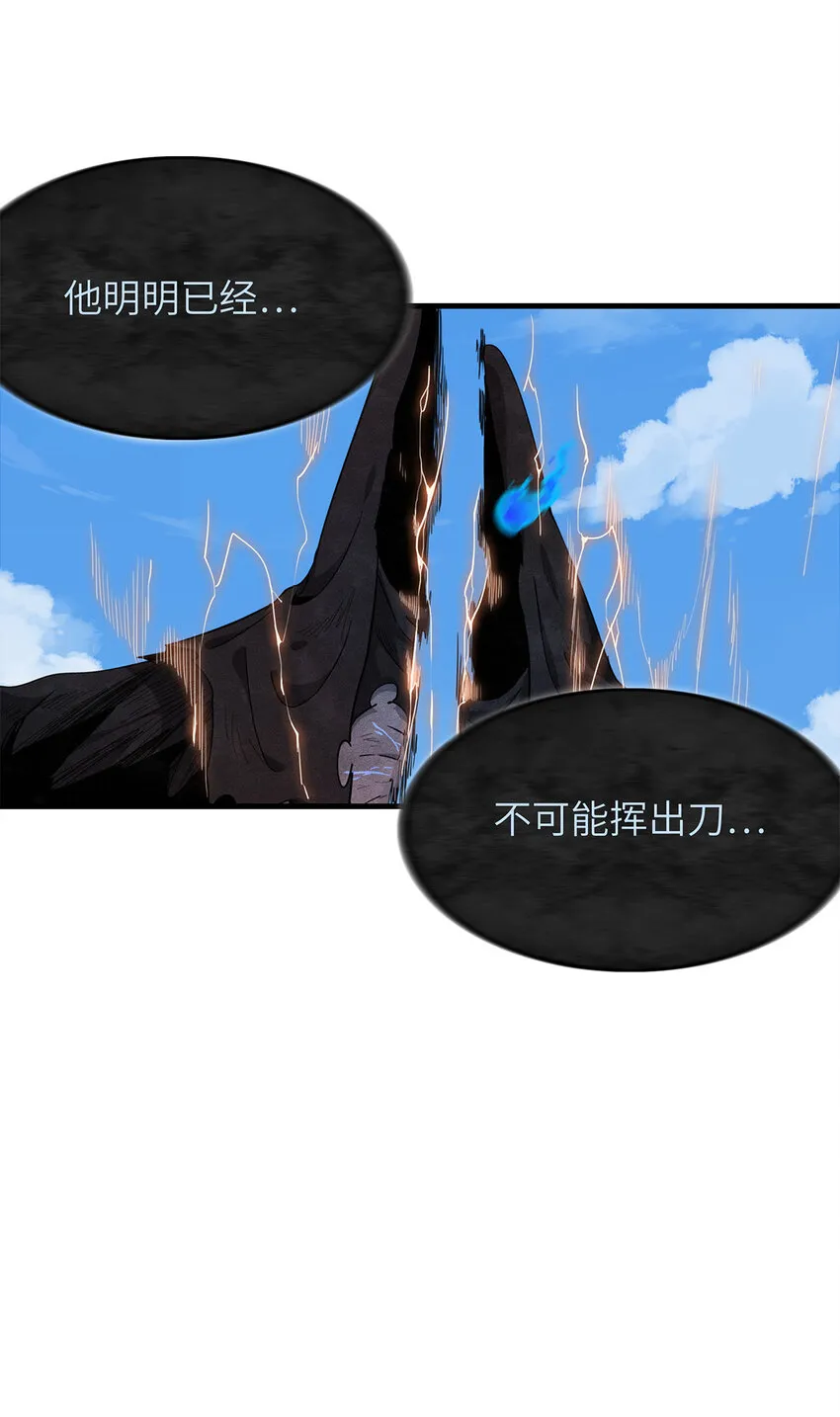 08 九倍蓄势的威力 第53页