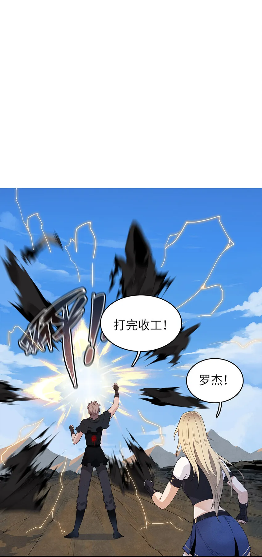 08 九倍蓄势的威力 第54页