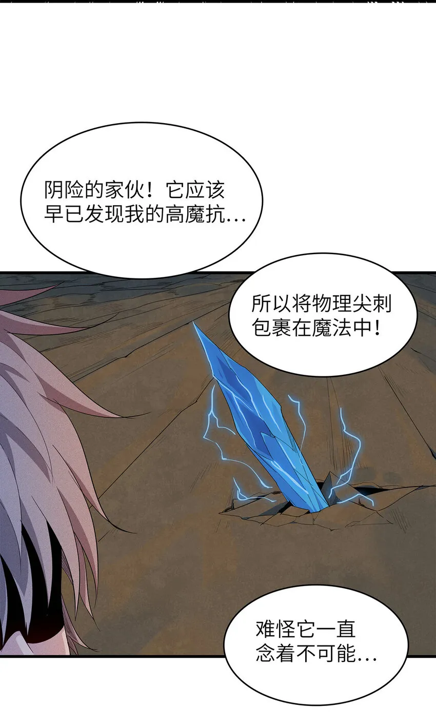 08 九倍蓄势的威力 第58页