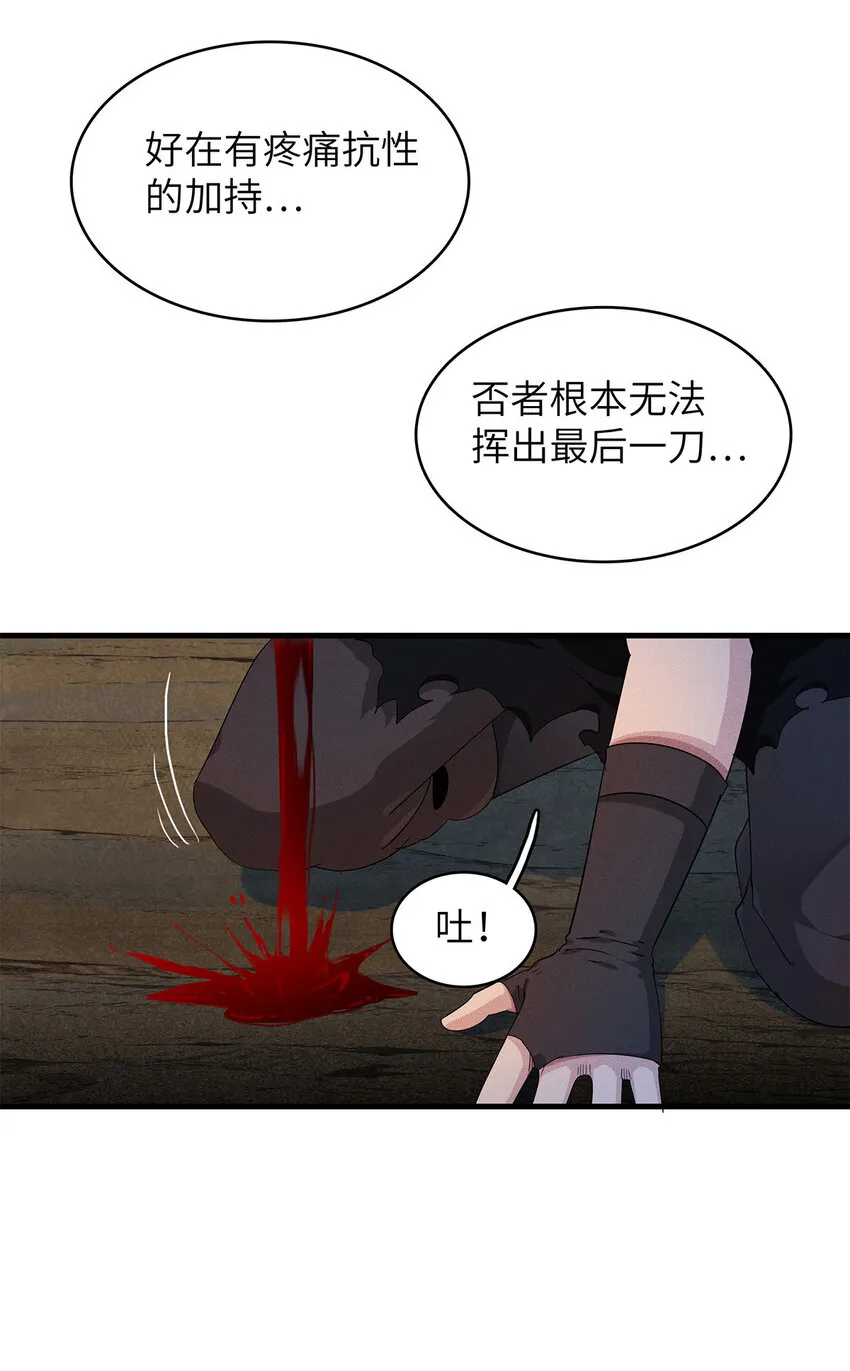 08 九倍蓄势的威力 第59页