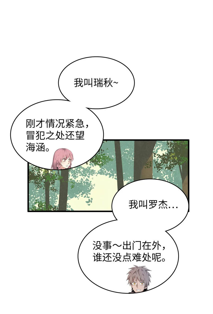 10 游戏策划的针对！ 第2页