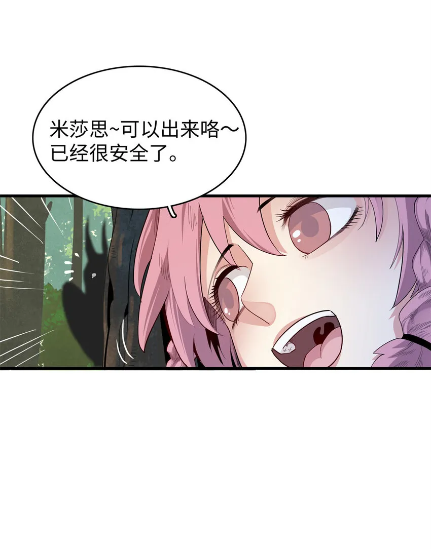 10 游戏策划的针对！ 第4页