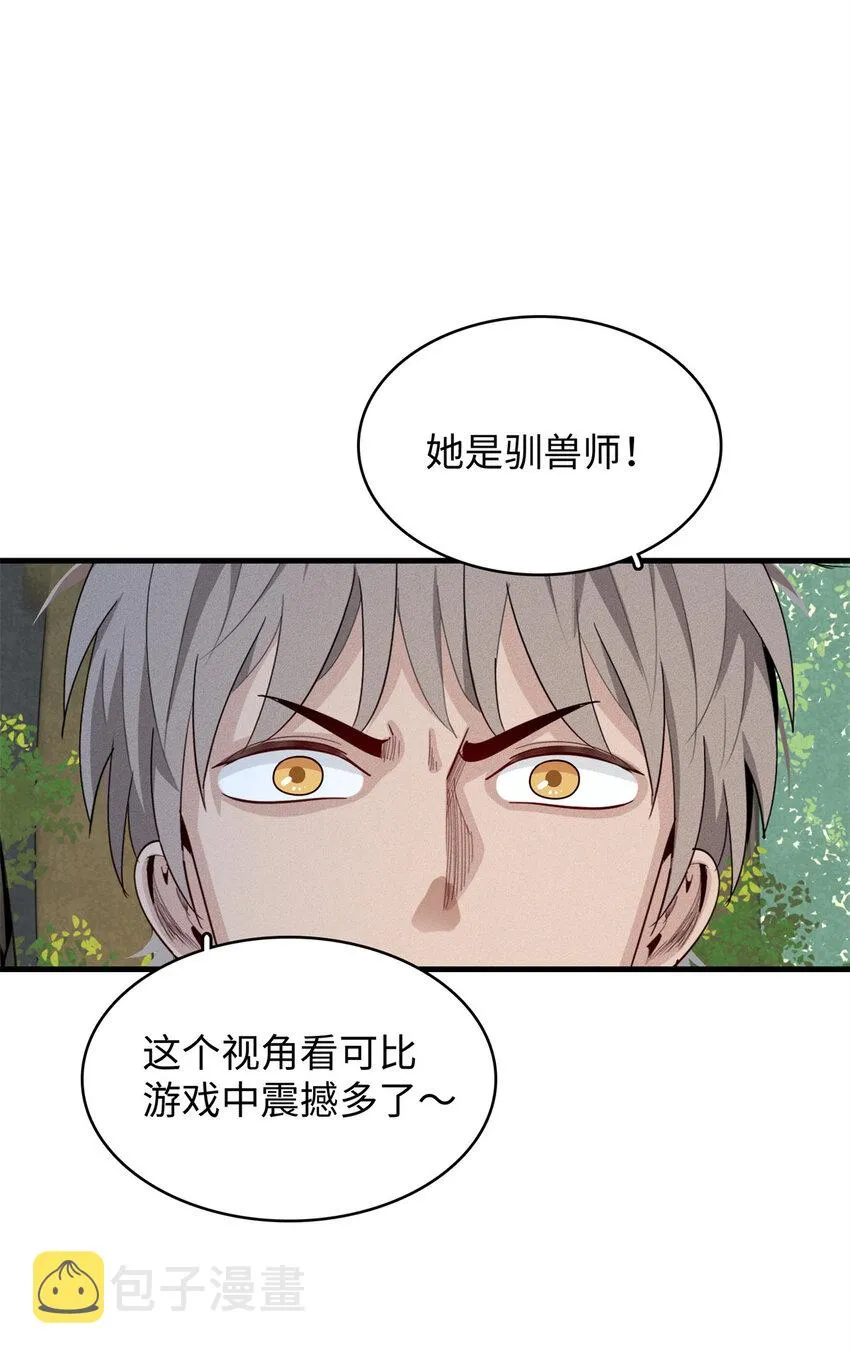 10 游戏策划的针对！ 第6页