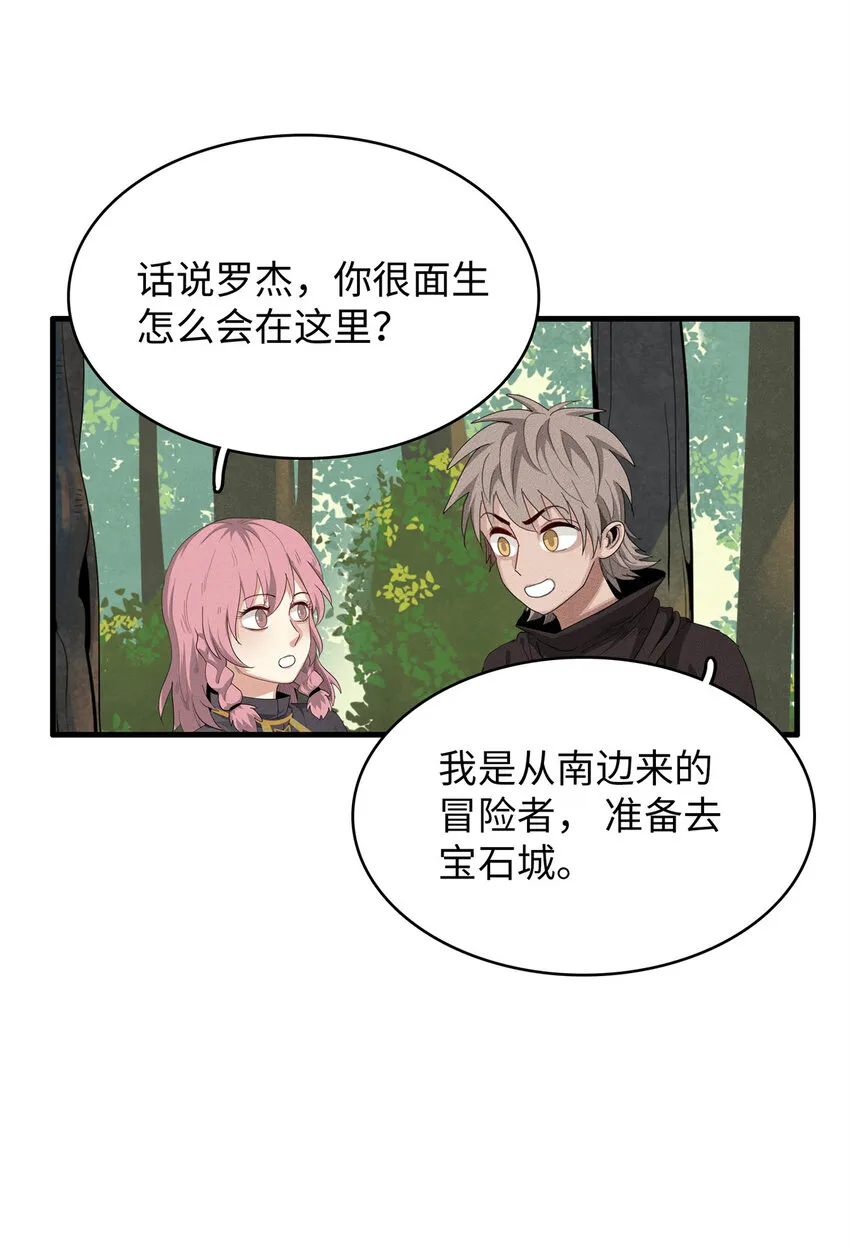 10 游戏策划的针对！ 第7页