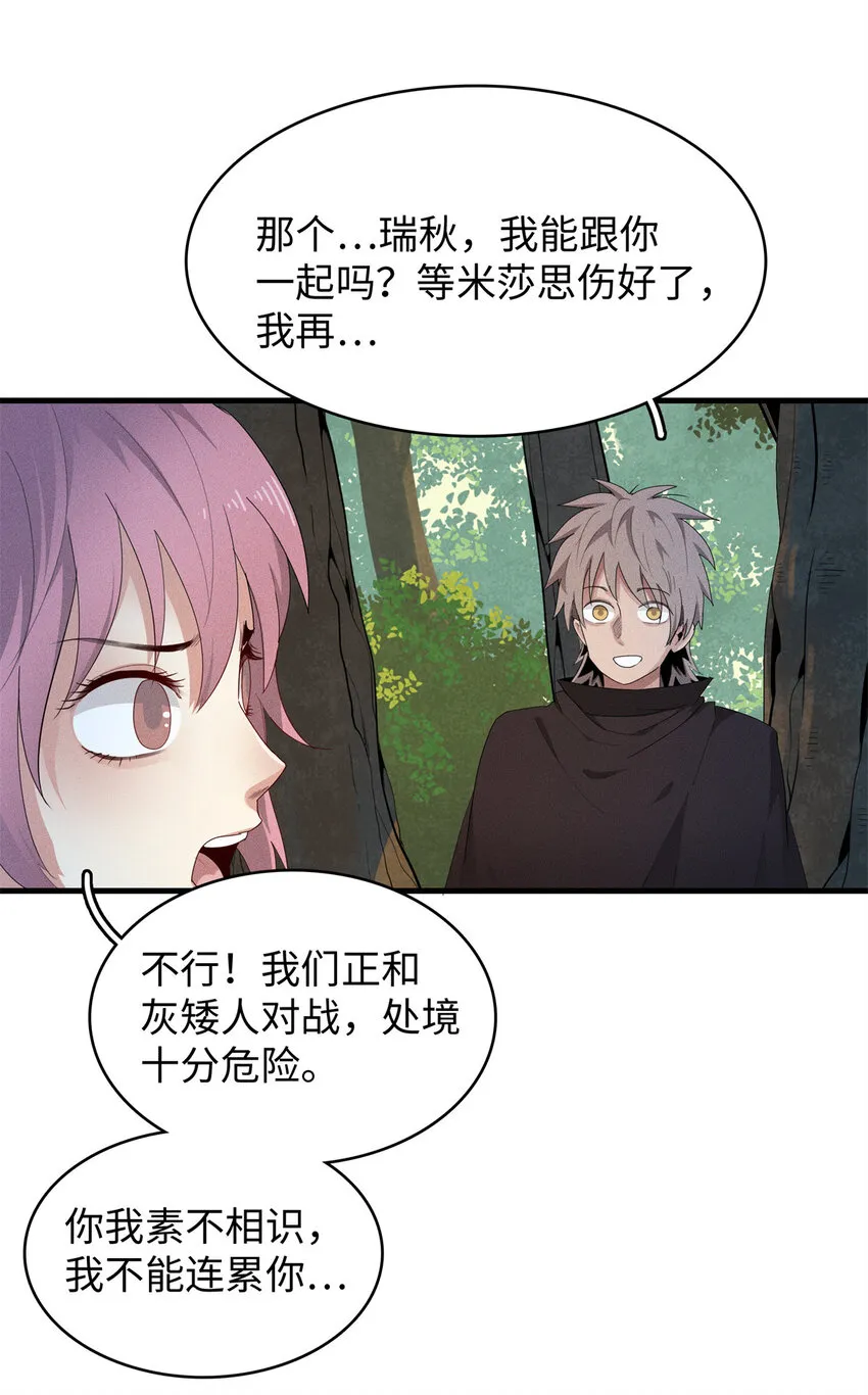 10 游戏策划的针对！ 第11页
