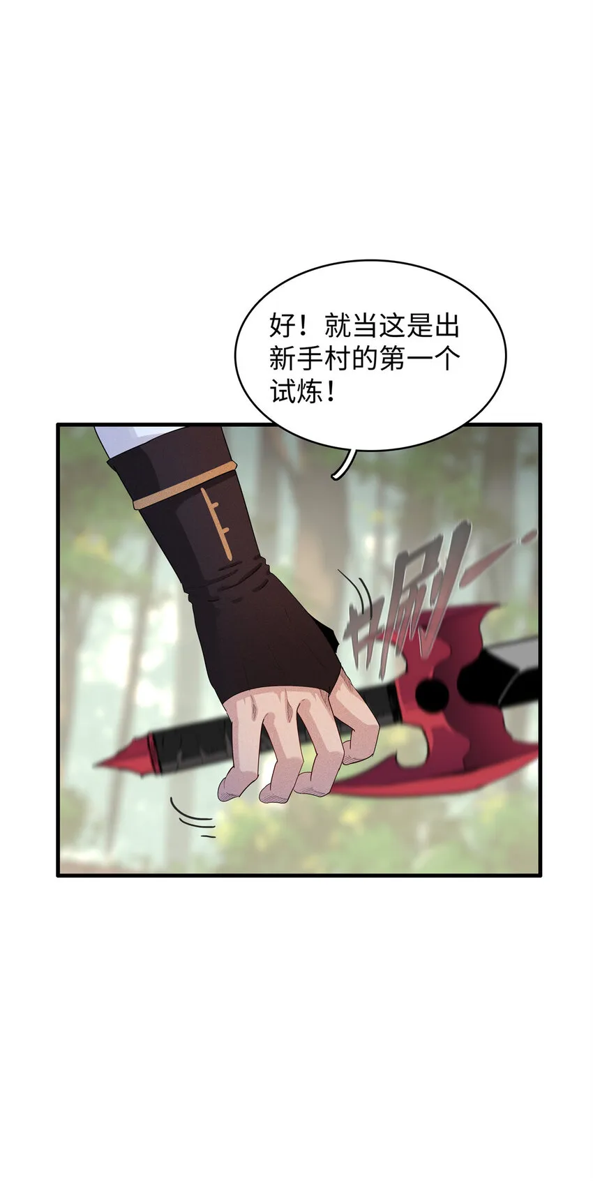 10 游戏策划的针对！ 第17页