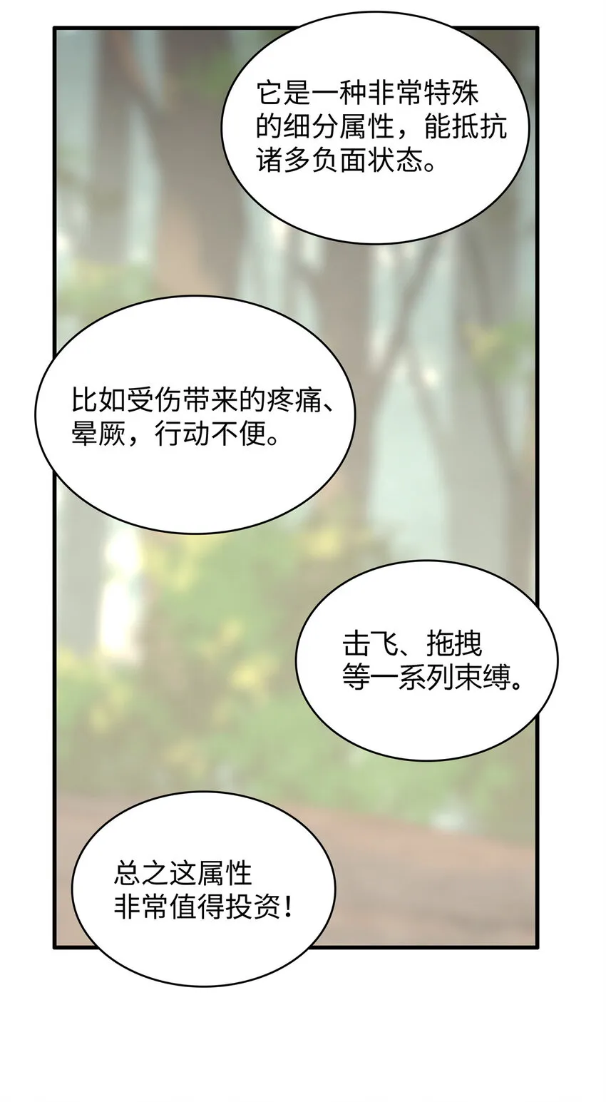 10 游戏策划的针对！ 第25页