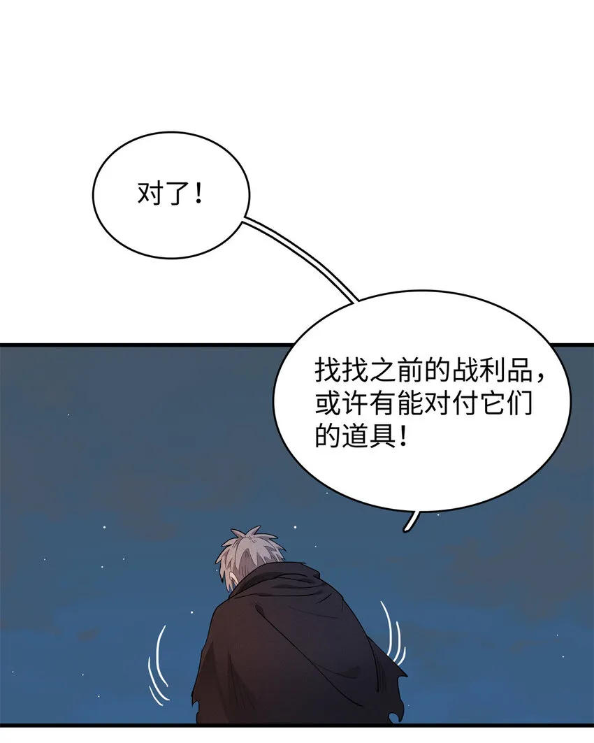 10 游戏策划的针对！ 第29页