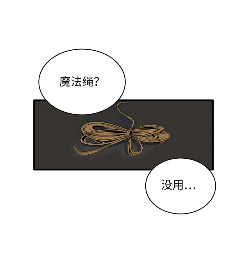 10 游戏策划的针对！ 第30页