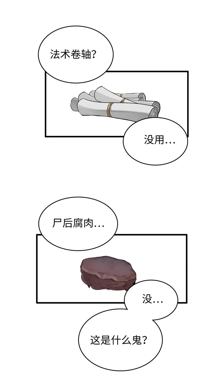 10 游戏策划的针对！ 第31页