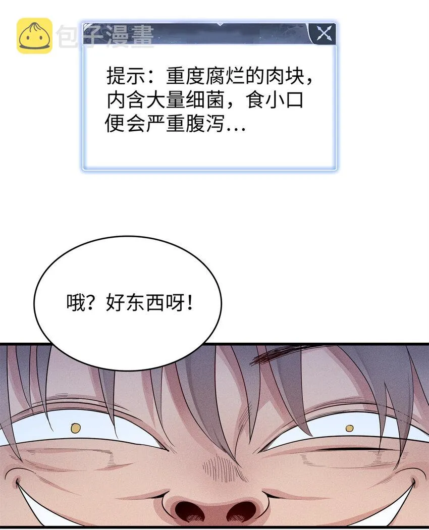 10 游戏策划的针对！ 第32页