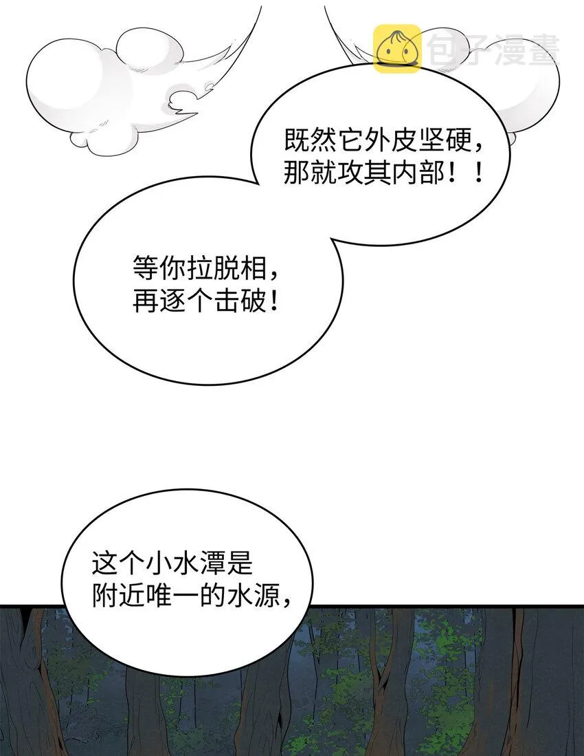 10 游戏策划的针对！ 第33页