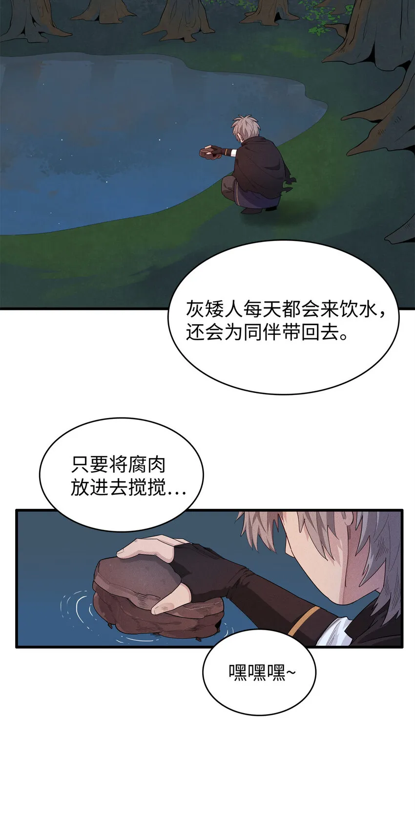 10 游戏策划的针对！ 第34页