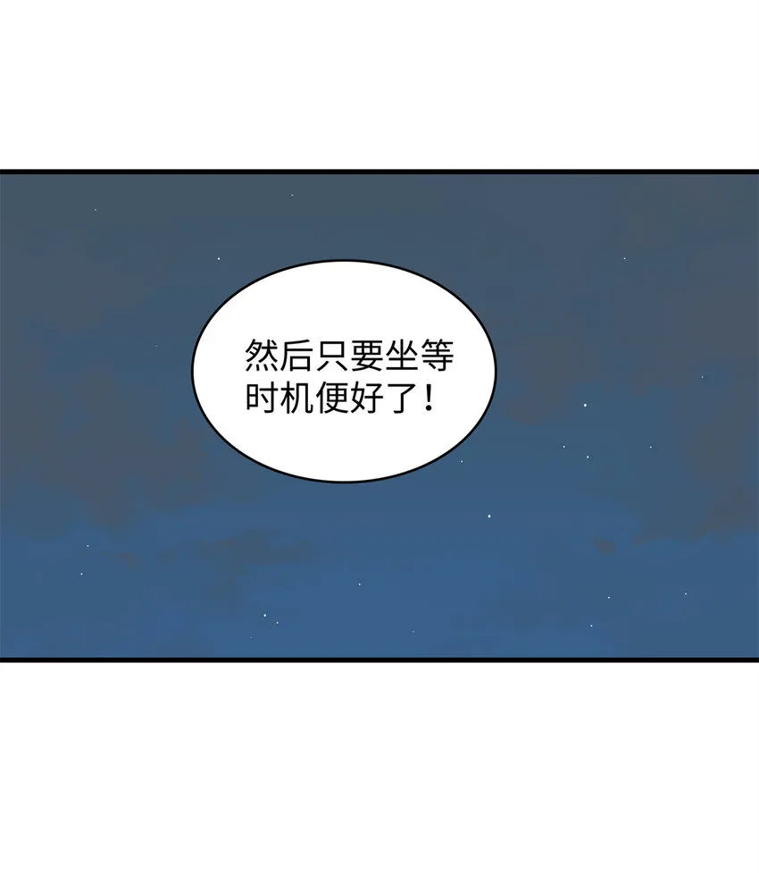 10 游戏策划的针对！ 第35页