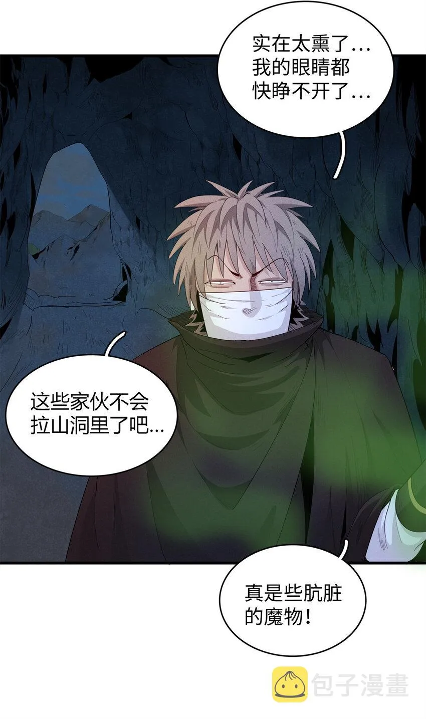 10 游戏策划的针对！ 第39页