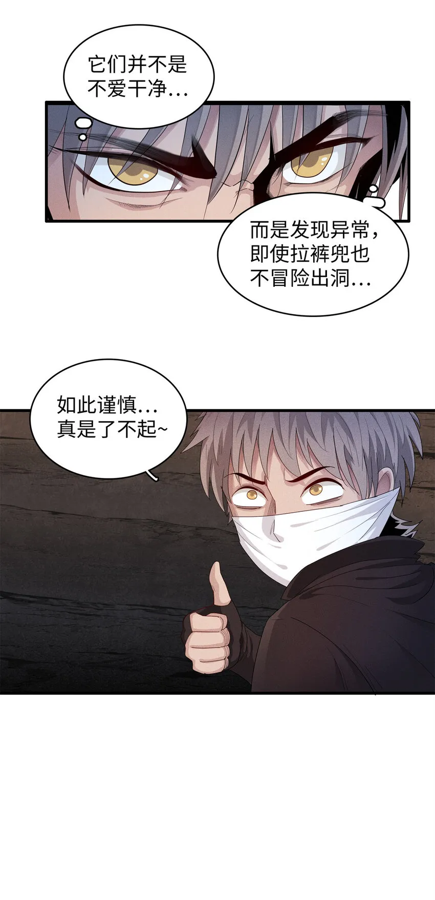 10 游戏策划的针对！ 第44页