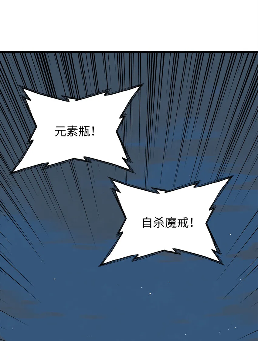 10 游戏策划的针对！ 第47页