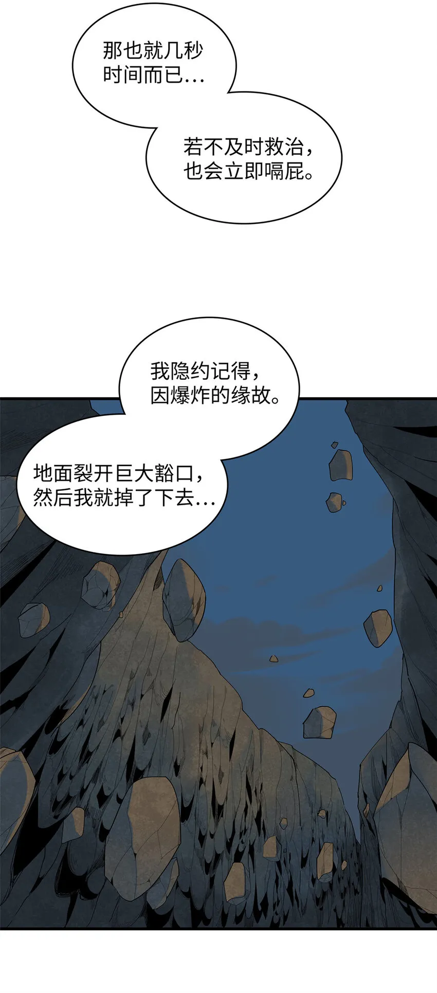 11 机器人阿八 第10页
