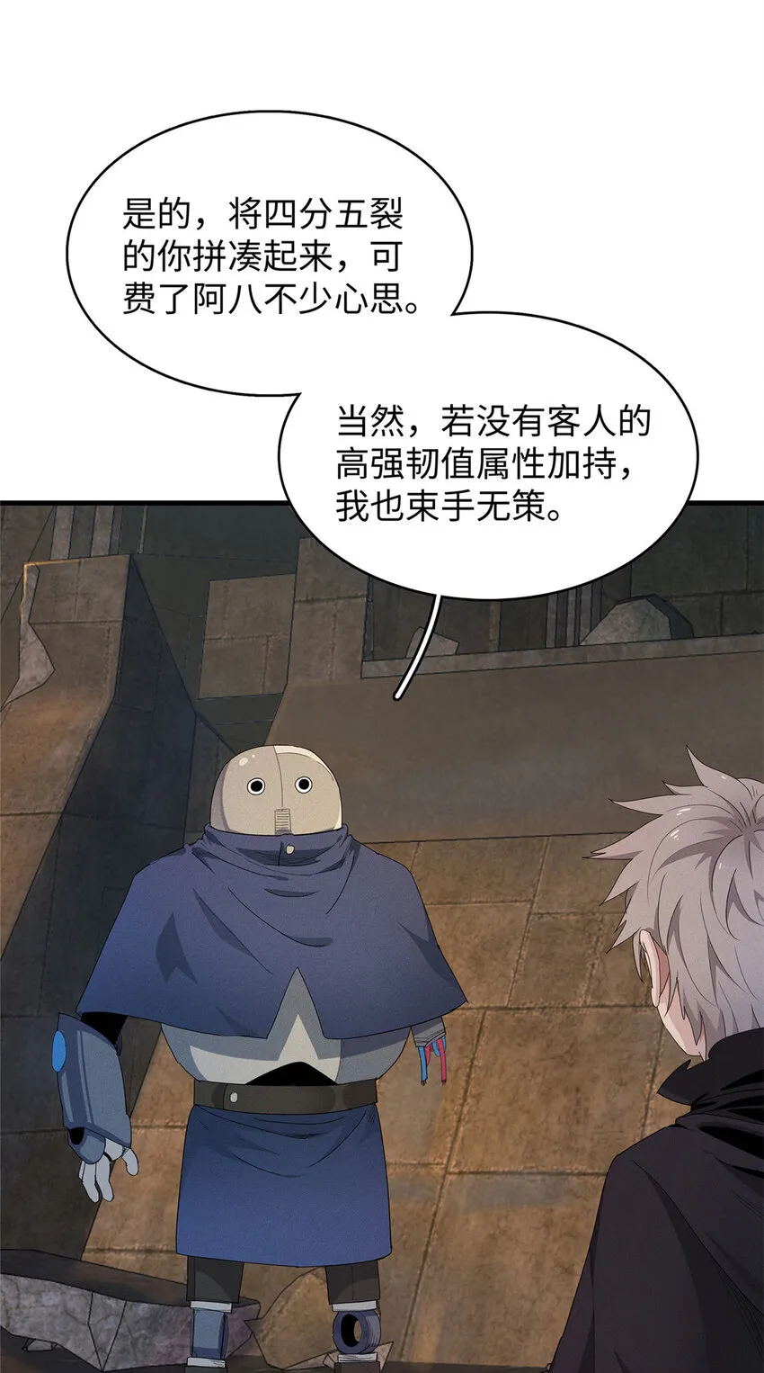 11 机器人阿八 第15页