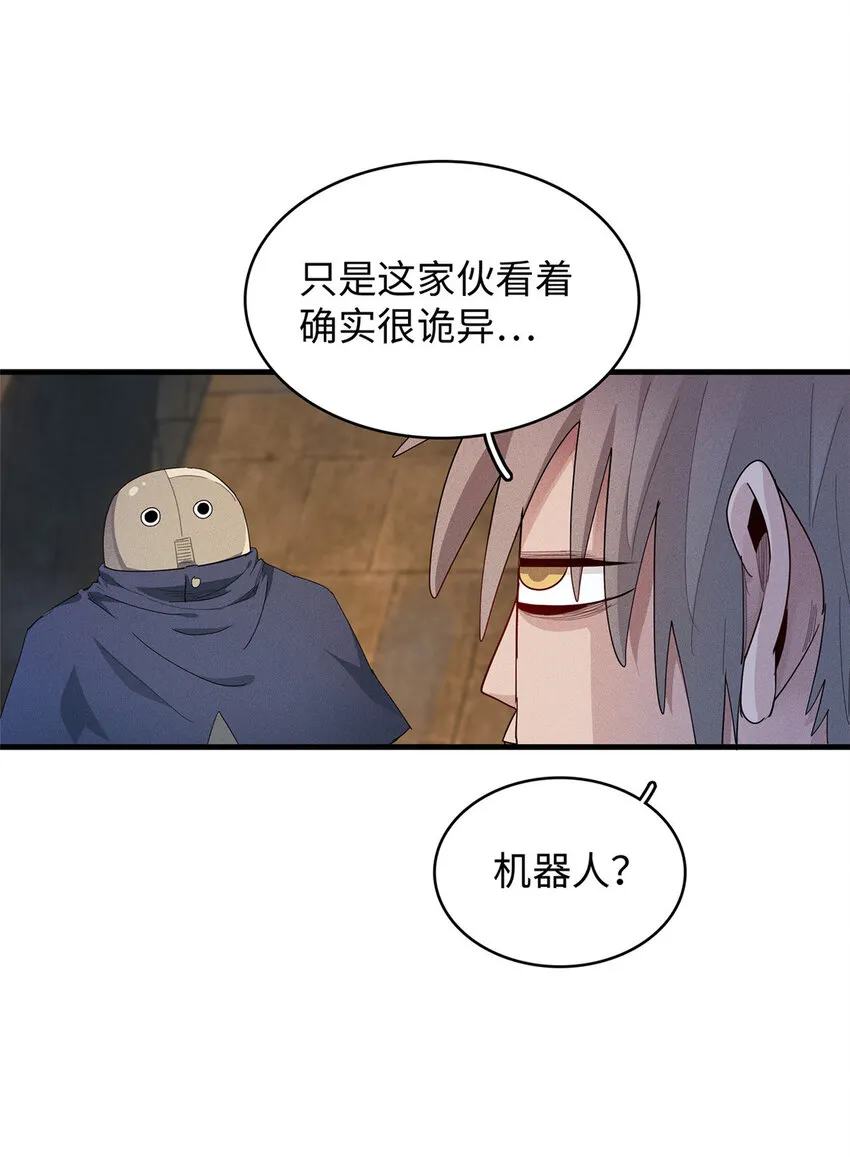 11 机器人阿八 第17页