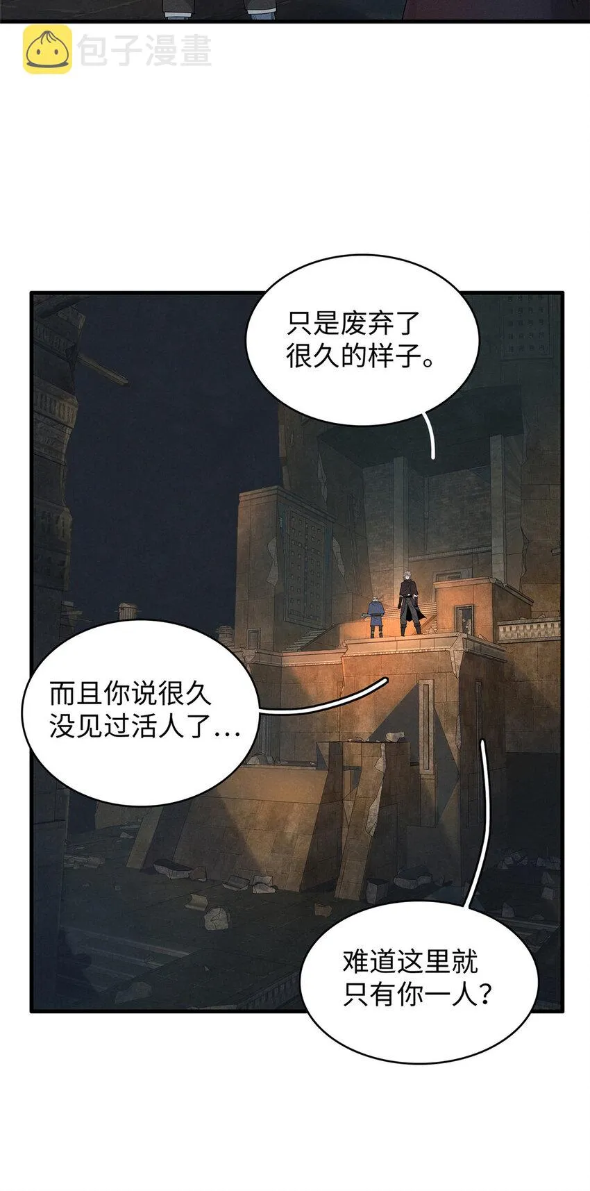 11 机器人阿八 第19页