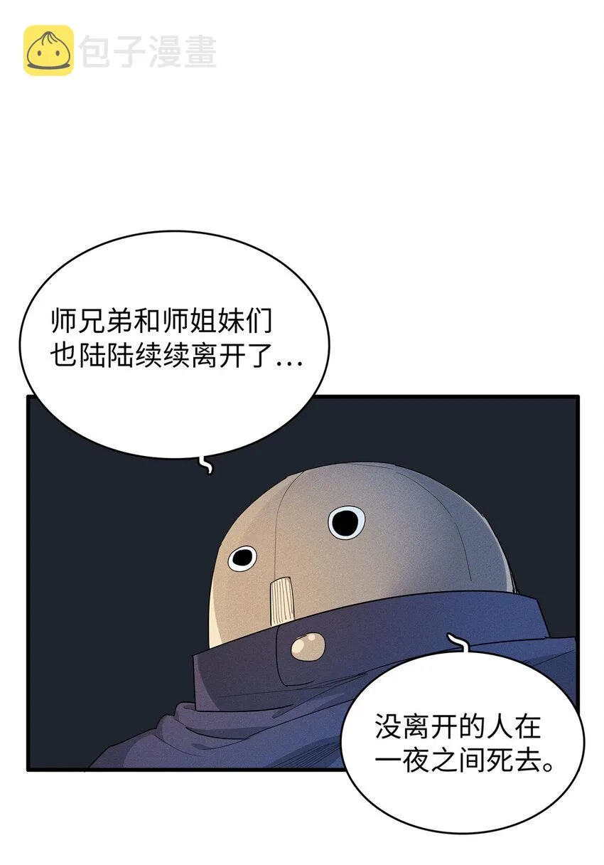 11 机器人阿八 第21页