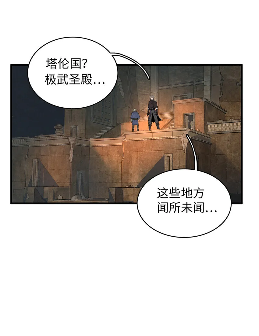 11 机器人阿八 第24页